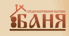 Логотип Баня - 2014